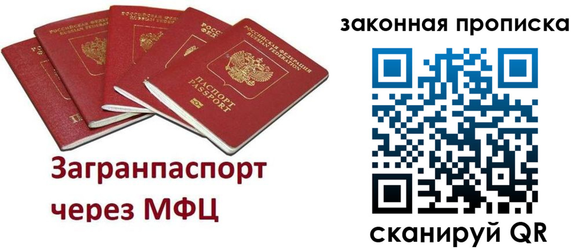 временная регистрация поиск в Россоши