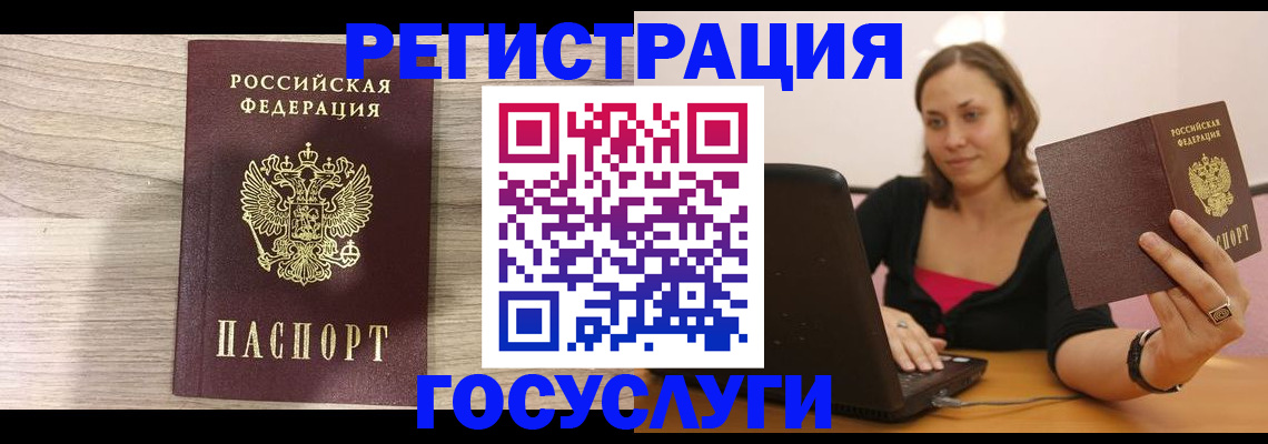прописка 2025 в Россоши