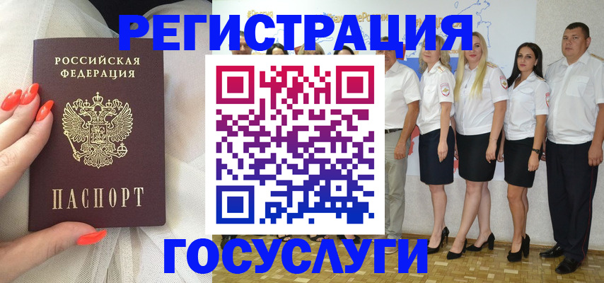 прописка для работы в Россоши