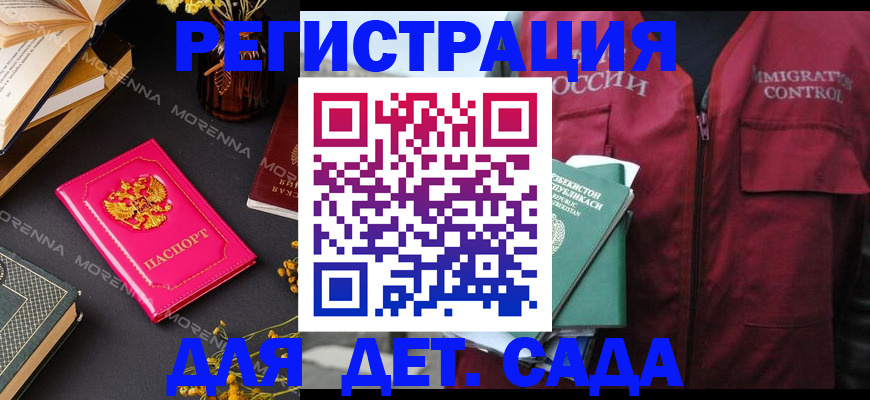 временная регистрация в Россоши