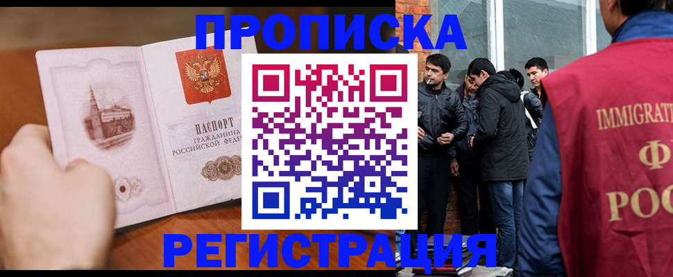 прописка для военкомата в Россоши