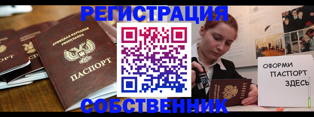 временная регистрация купить в Россоши