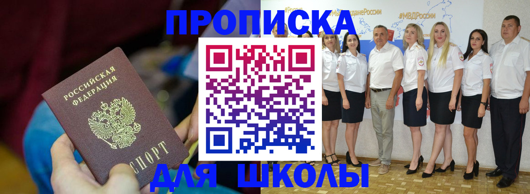 временная регистрация госуслуги в Россоши